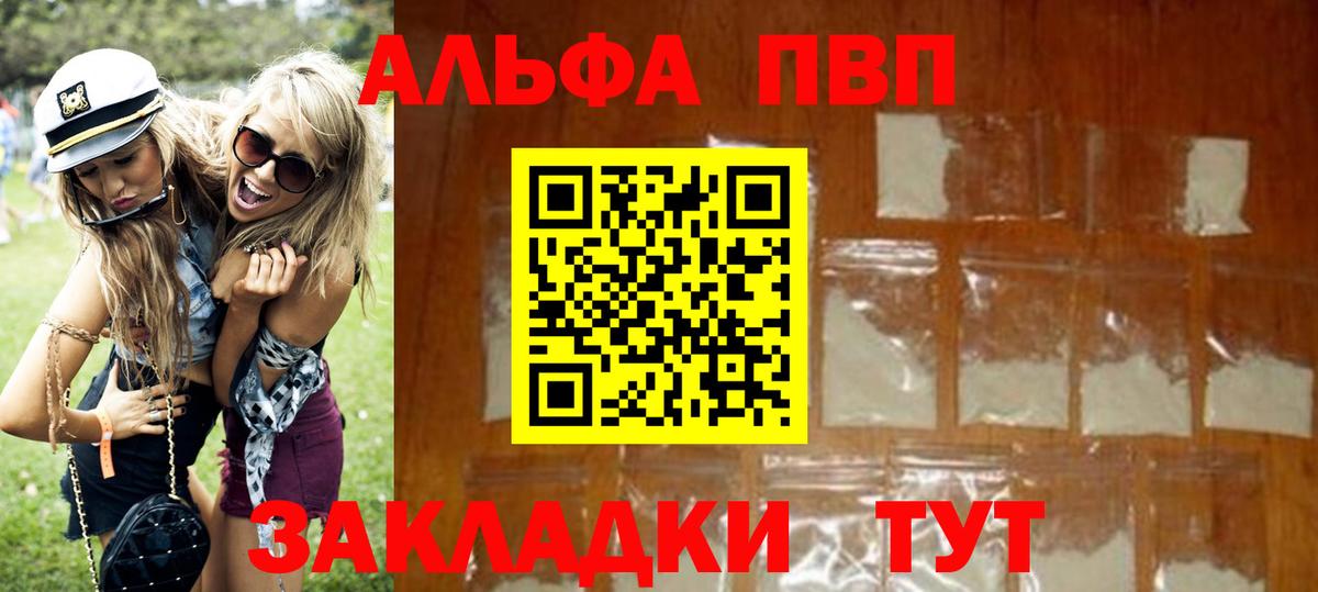 А ПВП кристаллы Туймазы