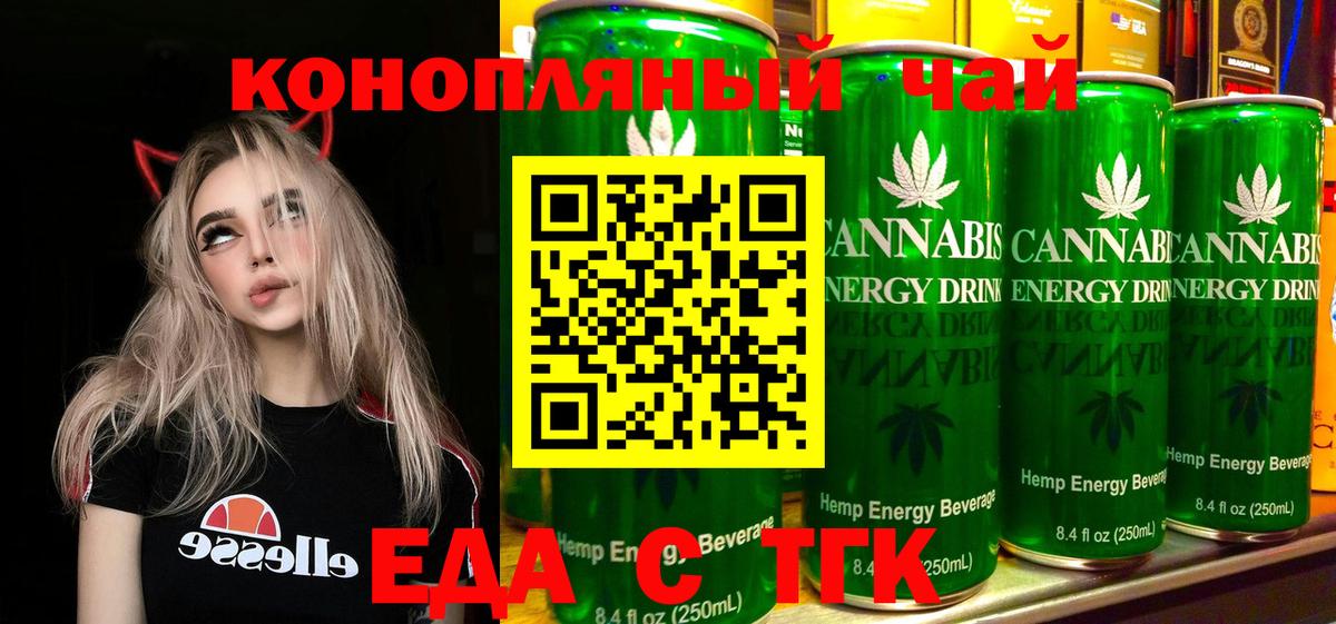 Cannafood конопля  Вход с VPN  Туймазы 