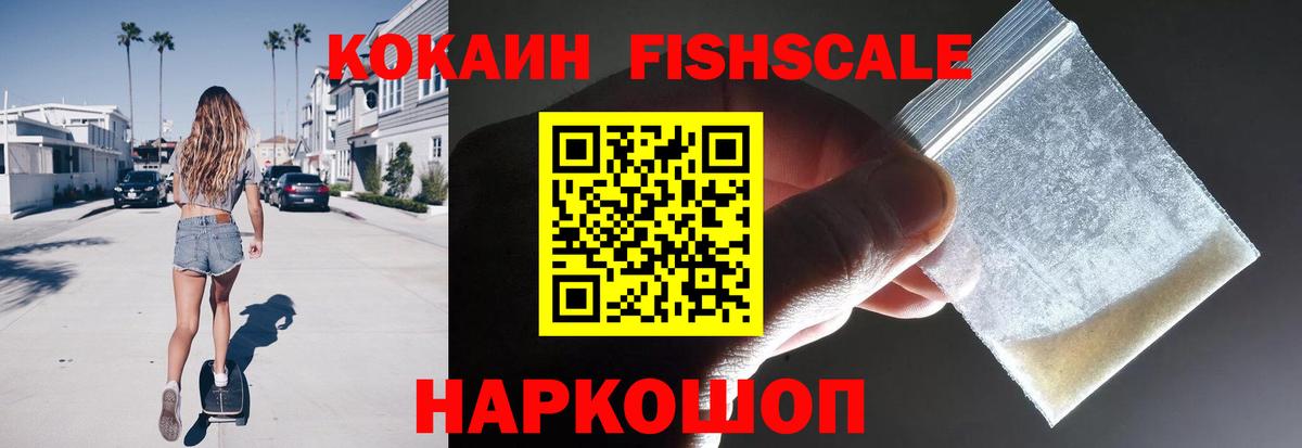 Туймазы  Кокаин  что такое   Вход с VPN  КОКАИН FishScale  Cocaine 98% 