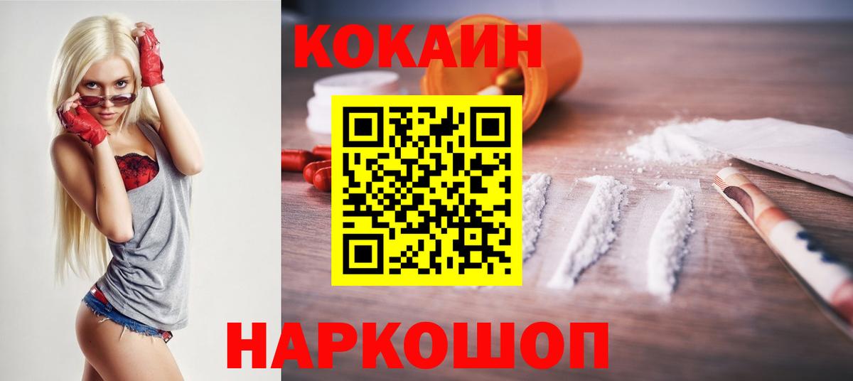 COCAIN VHQ Туймазы