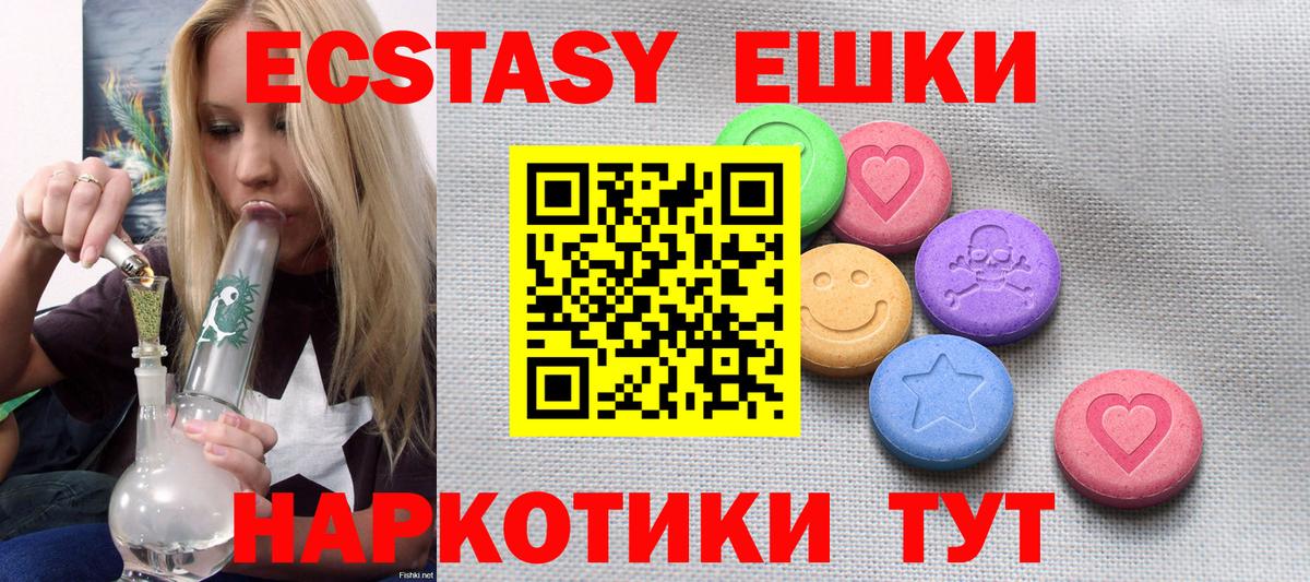 Экстази VHQ  Вход с VPN  Экстази 99%  ЭКСТАЗИ  где продают наркотики  Туймазы 