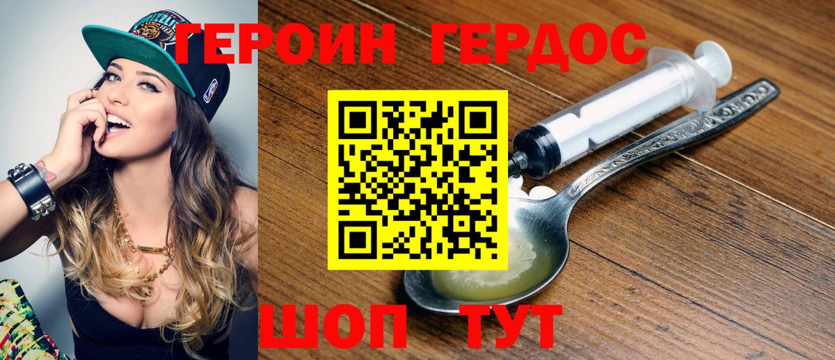 ГЕРОИН афганец Туймазы