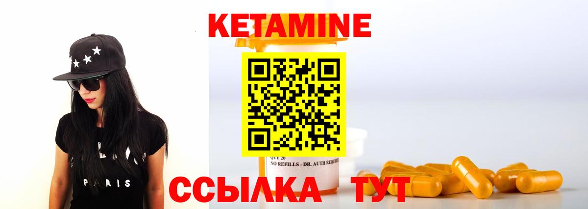 КЕТАМИН ketamine Туймазы