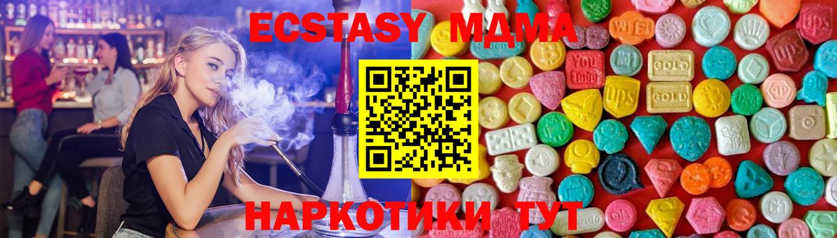 МДМА молли  Вход с VPN  Туймазы 