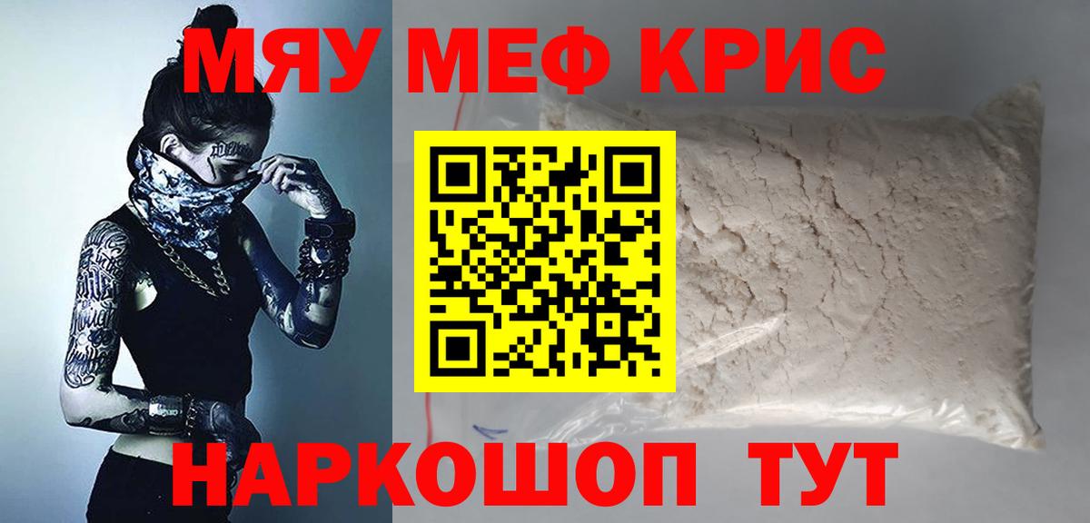 МЕФ кристаллы Туймазы