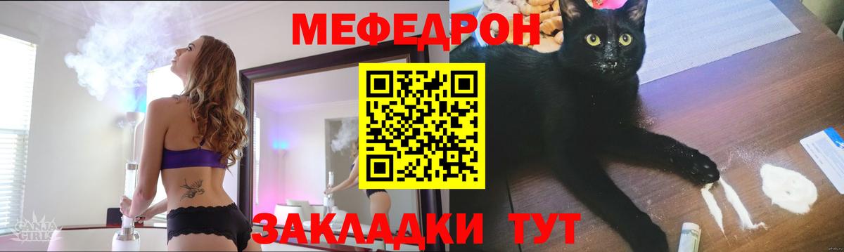 Меф VHQ  Вход с VPN  Меф  МЯУ-МЯУ VHQ  Туймазы 