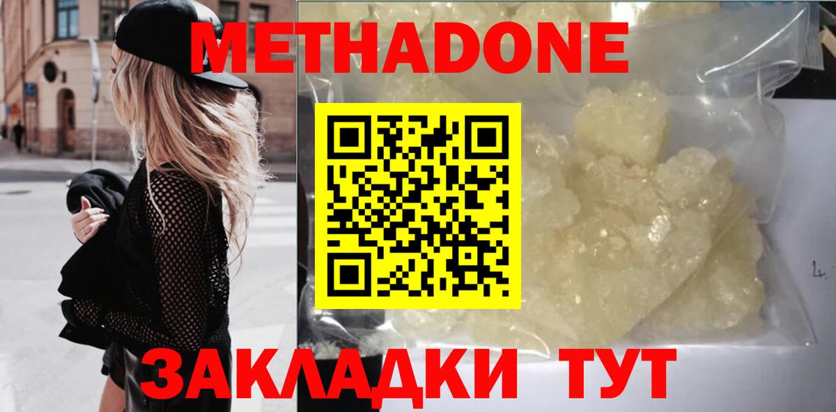 МЕТАДОН белоснежный  Метадон мёд  Туймазы  Вход с VPN 