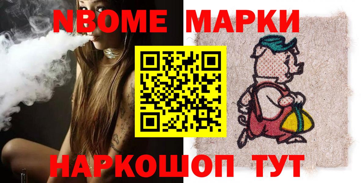 Марки N-bome 1500мкг  Марки N-bome  Туймазы  Вход с VPN  Марки N-bome 1500мкг 