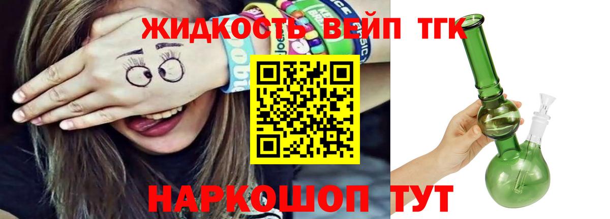 ТГК жижа  Вход с VPN  Туймазы  Дистиллят ТГК жижа 